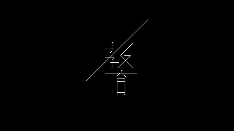 File:教育.jpeg