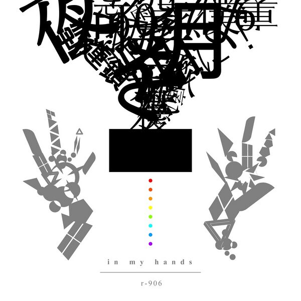 File:In my hands.jpg
