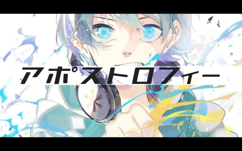 File:Apostrophe-luna-feat-len-cover.jpeg