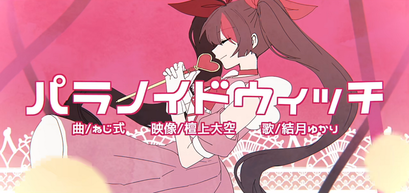 File:Paranoid Witch.png
