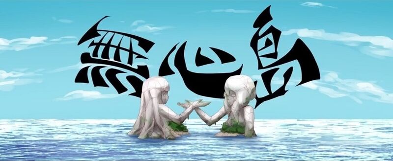 File:无心岛.jpeg