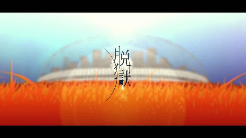 File:Jailbreak.jpg