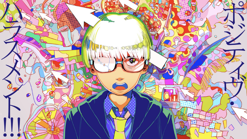 File:POSITIVE HARRASSMENT.png