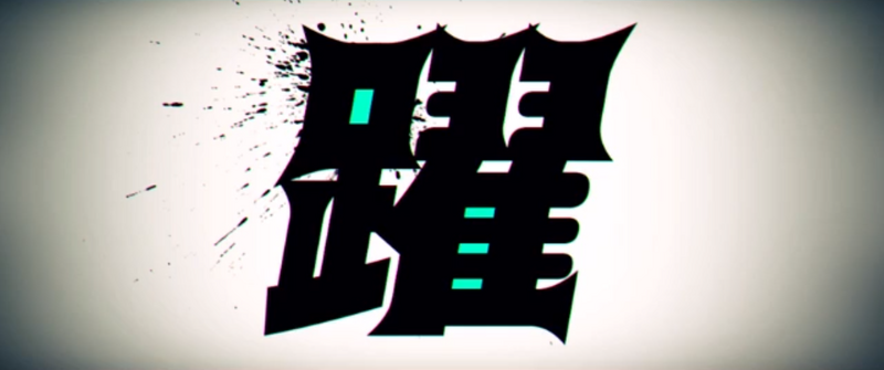 File:跃Akali.png
