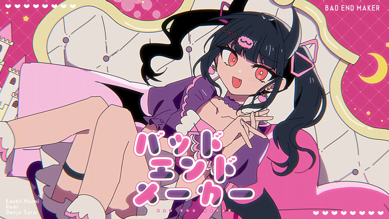 File:BAD END MAKER1.png