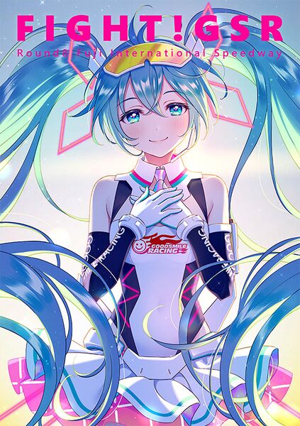 File:Rmiku2021 Rd8.jpg