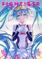 Round8 富士
