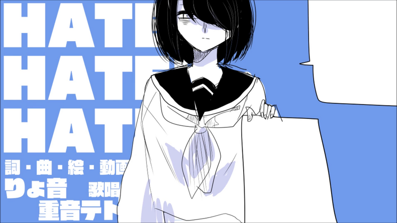 File:HATE!HATE!HATE!.png