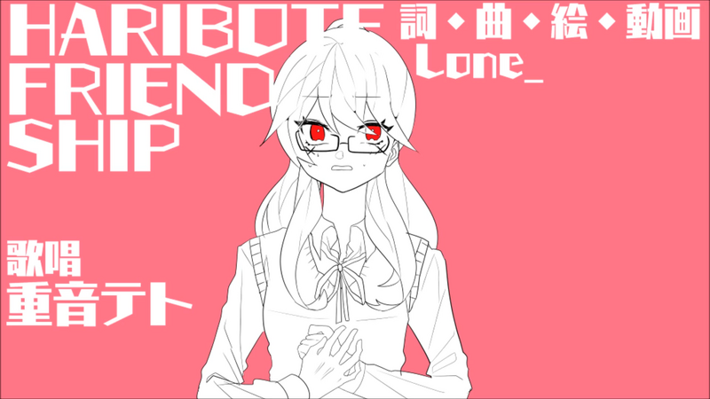 File:HARIBOTE FRIEND SHIP.png