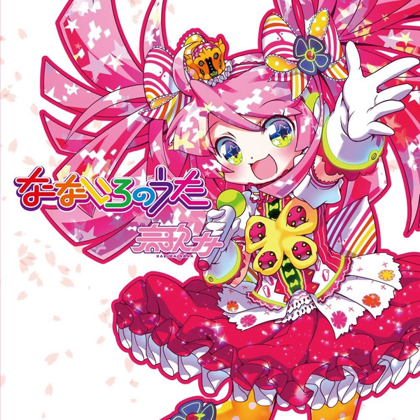 File:Nanairouta.webp