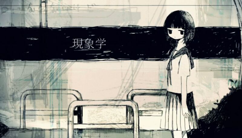 File:现象学.jpeg