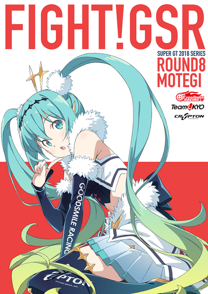 File:Rmiku2018 Rd.8.png
