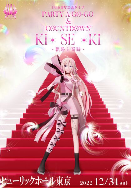 File:ARIA233.jpg