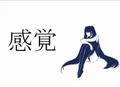 2025年9月21日 (日) 18:58版本的缩略图