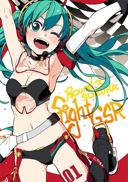 File:Rmiku2020 Rd.3.jpg