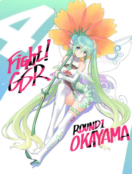 File:Rmiku2017 Rd.1.jpg