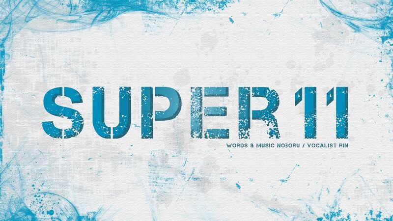File:SUPER11.jpeg