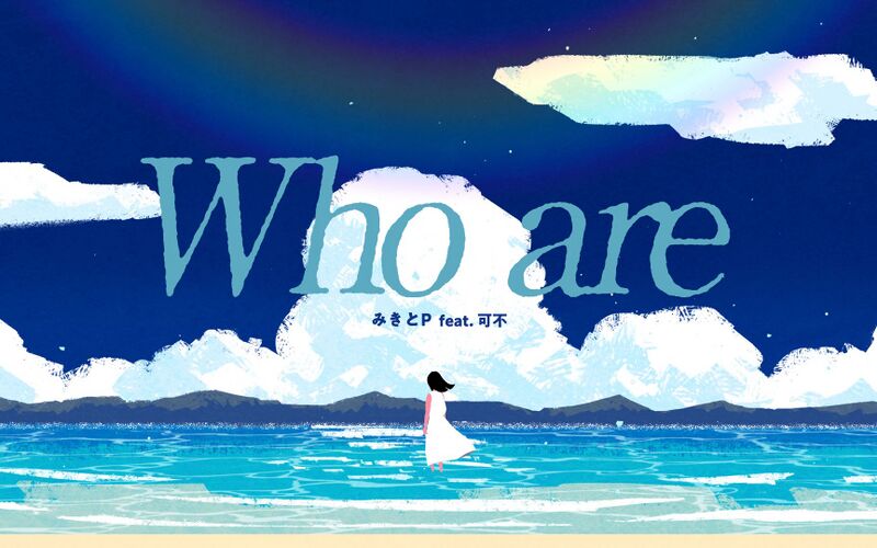 File:Who are.jpg