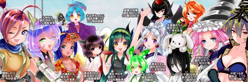File:Touhoku zunko project.jpg