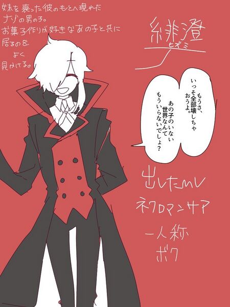 File:緋澄.jpeg