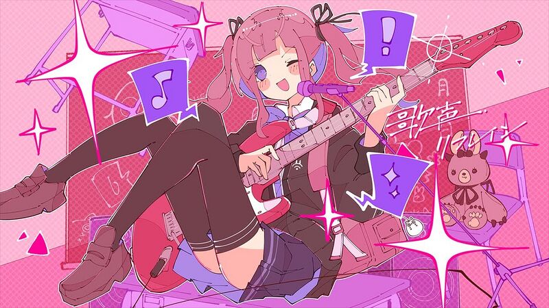 File:歌声Refrain.jpg