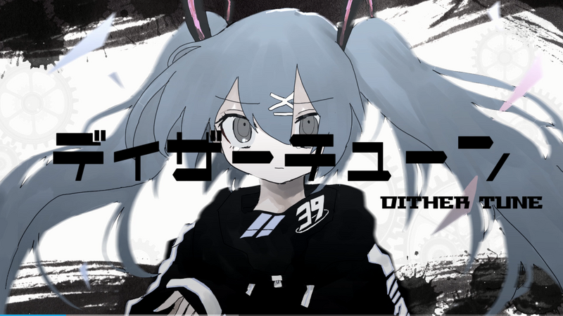 File:Dithertune.png