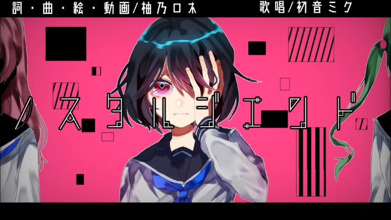 File:Nostalgia End.png