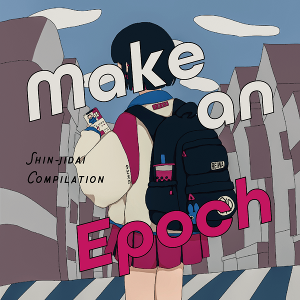 File:Make an Epoch.png