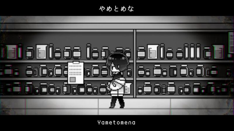 File:Yametomena.jpeg