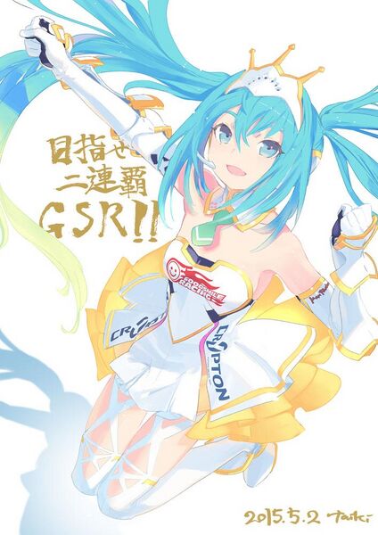 File:Rmiku2015 Rd.2.jpg